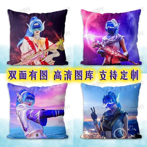 和平精英吃鸡抱枕游戏周边火箭少女同款定制靠垫朋友闺蜜生日礼物