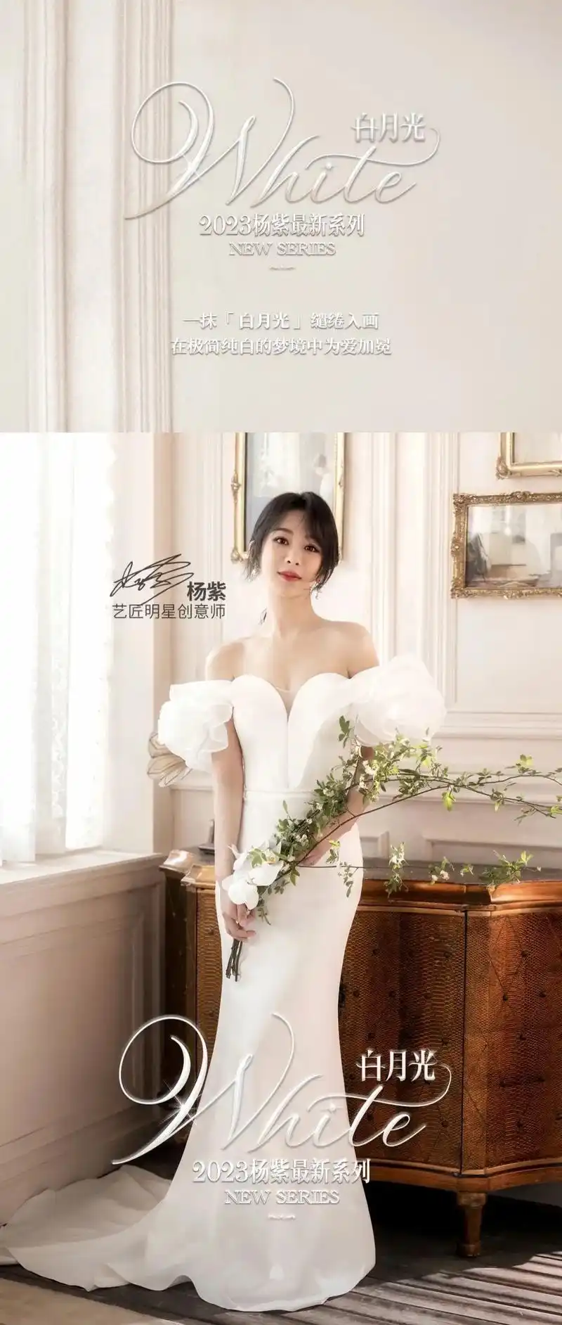 杨紫 #穿婚纱的你 #小夭 - 抖音