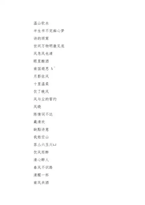 2019网名女生简单气质淡淡