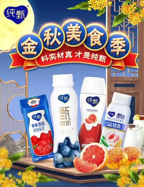 【礼盒装】蒙牛纯甄原味风味酸奶200g*16盒/整箱送礼_