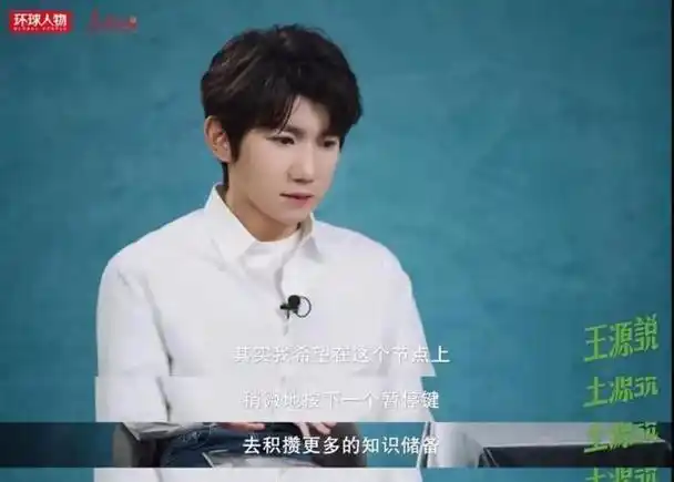 这一次,tfboys三人的"江湖地位"一览无遗,有人悄悄"掉队"了