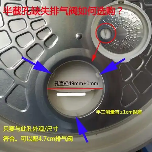 三角半球牌子通用电饭煲锅上盖排气阀4.7cm蒸汽电煲