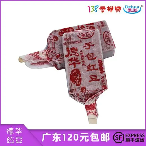 德华纯手工包红豆冰棍小时候的味道雪糕4包40支138雪糕网绿豆冰棒
