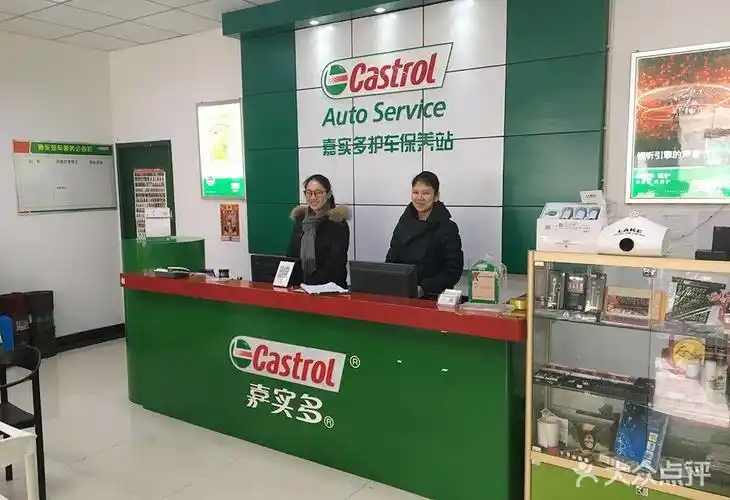 [富田太阳城] 嘉实多护车保养站泰东汽车服务