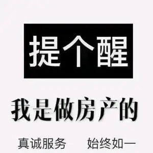 中山德佑地产销售小唐头像