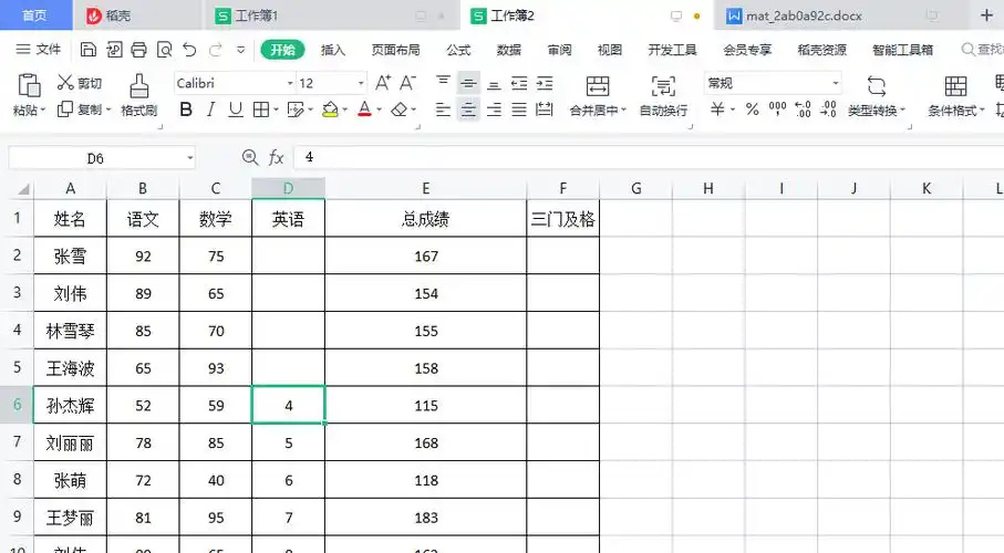 wps表格0不显示怎么设置