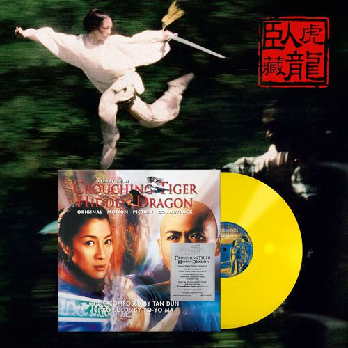 现货 卧虎藏龙 电影原声带 限量黄胶lp黑胶唱片 谭盾 马友友 李玟