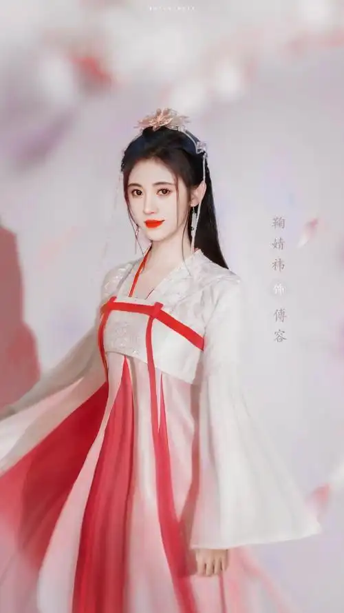 鞠婧祎如意芳霏