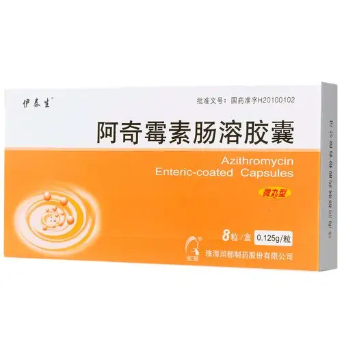 阿奇霉素肠溶胶囊