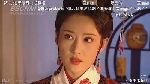 发现一部美女特别多的老电视剧《太平天国》