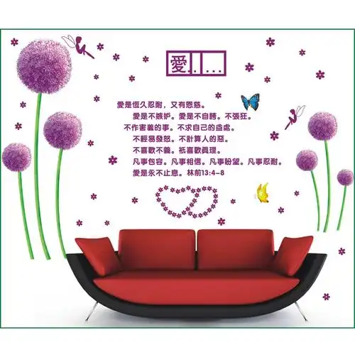 gy-qt-001 爱是恒久忍耐-立体墙贴1