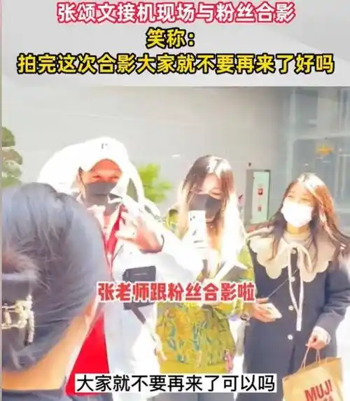 原创爆红后的张颂文终于感受到黄渤的那句话身边全都变成了好人