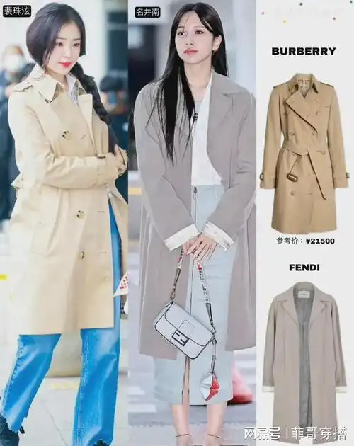 风衣这样穿就够了18套明星风衣穿搭分享