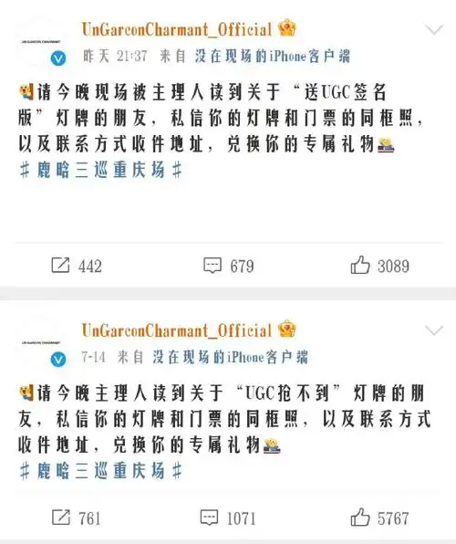 鹿晗##鹿晗送粉丝黄金礼物