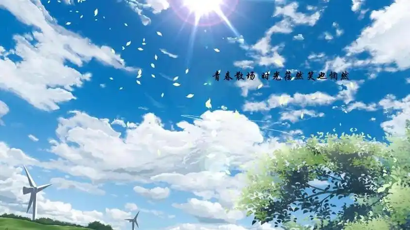 关于青春时光的唯美语录