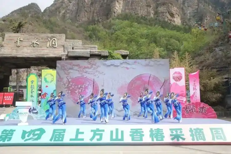 韩村河镇第四届上方山香椿采摘周暨"韩村河大集文化体验活动"拉开帷幕