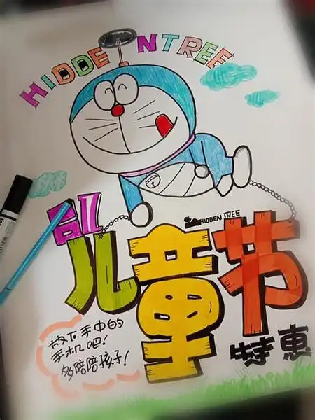 儿童海报设计图片手绘图儿童海报设计图片手绘图五一2022已更新今日