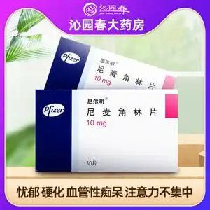 思尔明 尼麦角林片 10mg*30片/盒 改善脑梗塞后遗症引起的意欲低下和