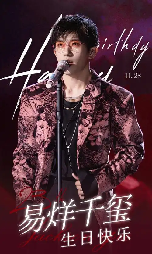 野性促生长张真源官方后援会和@时代少年团-张真源一起携全体真知棒祝