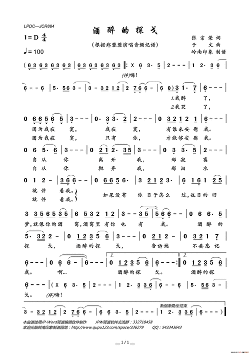 lovequpu传谱相关歌谱:[简谱]酒醉的探戈[其他曲谱]酒醉的探戈2001