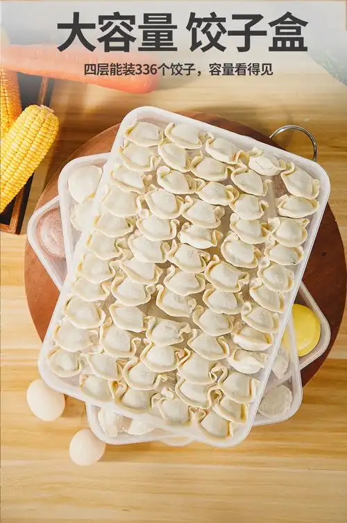 饺子盘水饺专用盘包放置收纳盒塑料家用冰箱速冻盘子多层馄饨托盘
