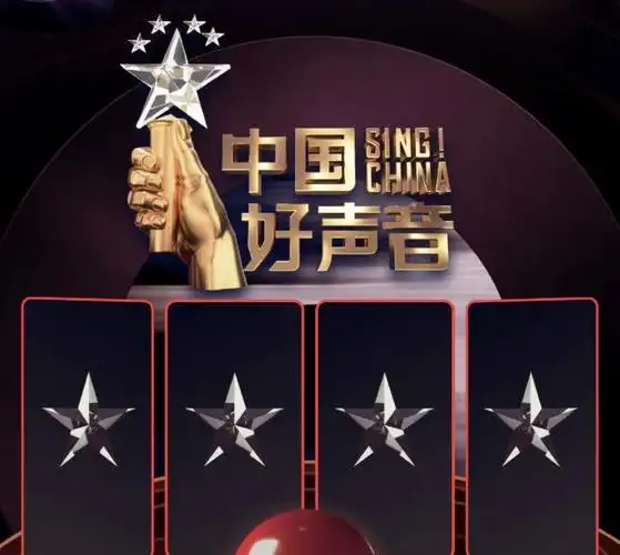 中国好声音2021官方海报三位港台导师齐聚孙燕姿却被溜