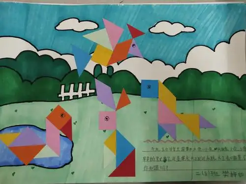 神奇的七巧板——临钢小学教育集团二年级数学组图形拼组活动