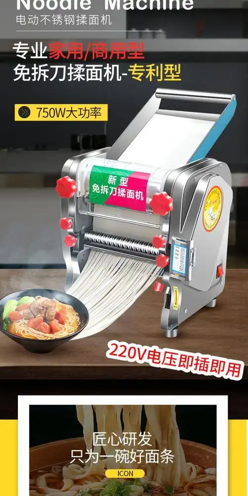家用不锈钢电动中型面条机多功能商用饺子皮机全自动压面机aux新款180