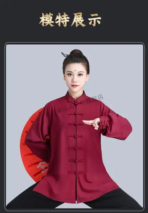 服女男装时尚高端武术棉麻太极拳表演练功服装收袖口中长款酒红套装s