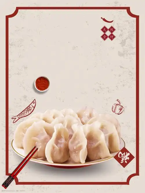 中国风冬至水饺海报背景素材