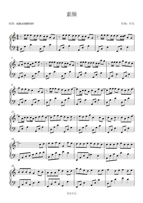 素颜钢琴谱-c调-虫虫乐谱