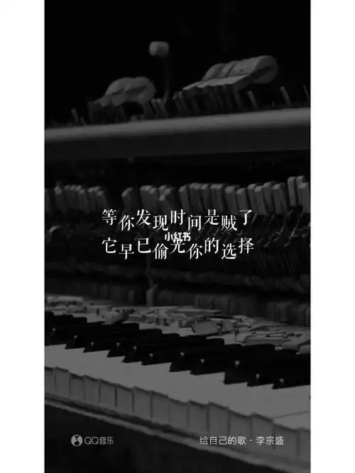 总有一句话戳心   #李宗盛  #给自己的歌   #手写歌词   #手写摘抄