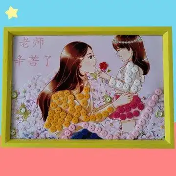 教师节礼物儿童diy创意手工纽扣画幼儿园小学生毕业季作品送老师kb6我