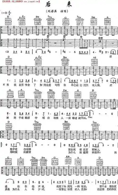 后来吉他谱