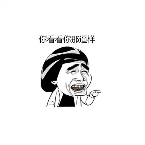 暴走漫画-最火爆的原创恶搞漫画制作分享网站,和王尼玛斗图吐槽!