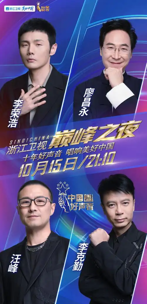 《2021中国好声音》冠军伍珂玥,华少2次报错票,汪峰破音砸招牌