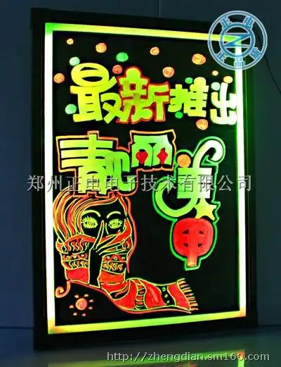 电子荧光板-新品上市