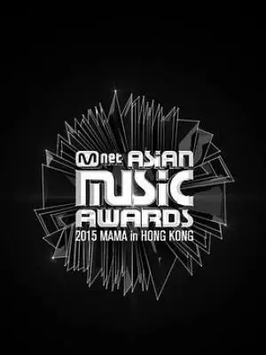 2015mama亚洲音乐盛典