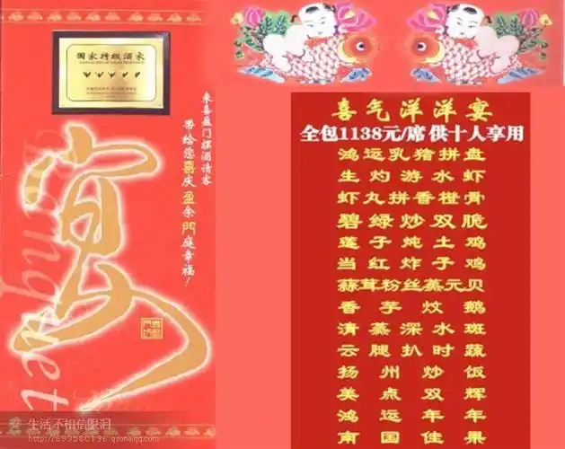 酒店喜宴-寿宴菜谱