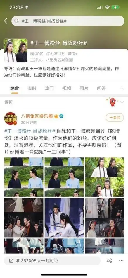 肖战王一博正能量艺人