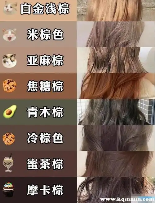 2021年发色流行颜色显白最洋气显白减龄的发色