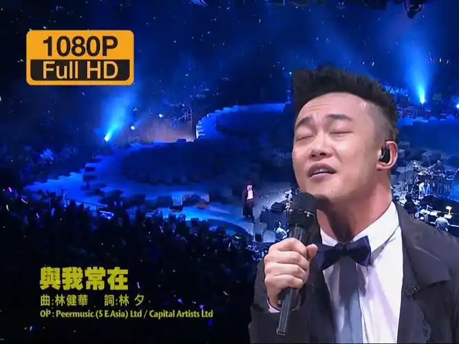 【1080p 高清】陈奕迅《与我常在》 easons - 2010 duo 世界巡回演唱