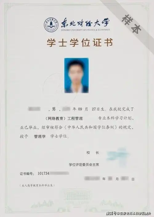 2021秋季班学历提升中国石油大学华东东北财经大学