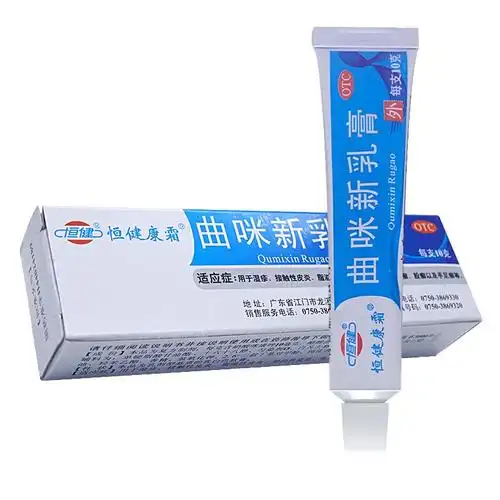 真菌感染皮肤用药手足癣股体藓外用药膏儿童成人湿疹1盒曲咪新乳膏15g