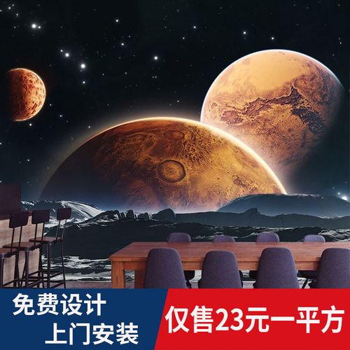 3d立体宇宙太空星球墙纸酒店星空卧室墙布酒吧ktv沙发背景墙壁纸