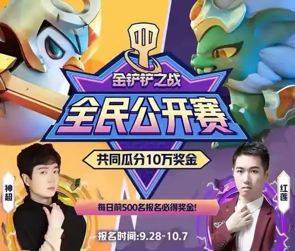 就在近日由虎牙平台举办的全民公开赛便吸引到全网玩家朋友们的关注