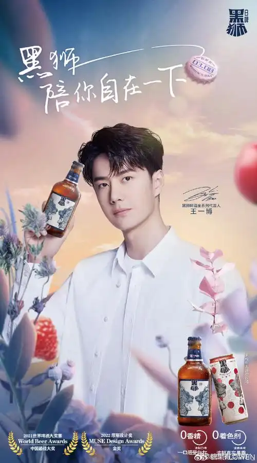 心动从王一博第一眼开始#wyb#王一博代言黑狮啤酒全系列#    续约览