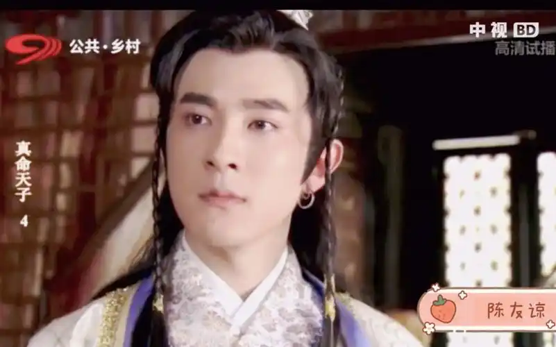 季肖冰陈友谅cut