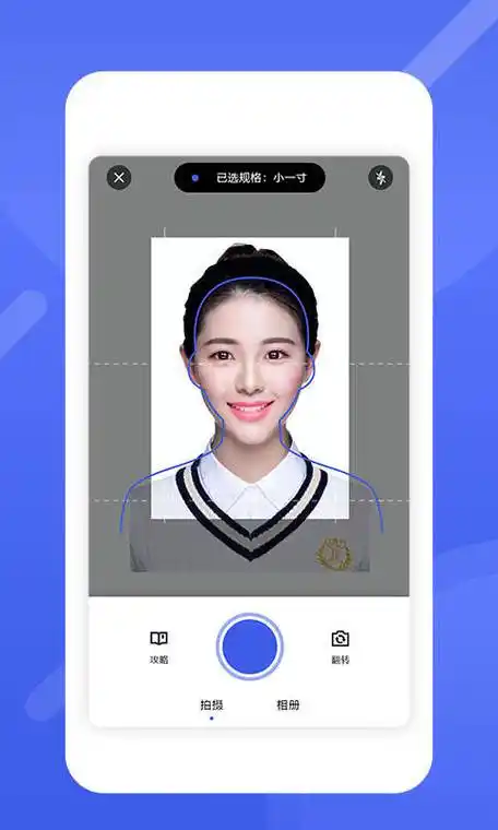 在最美电子证件照中,您可以选择不同的照片格式和大小,例如一寸,二寸
