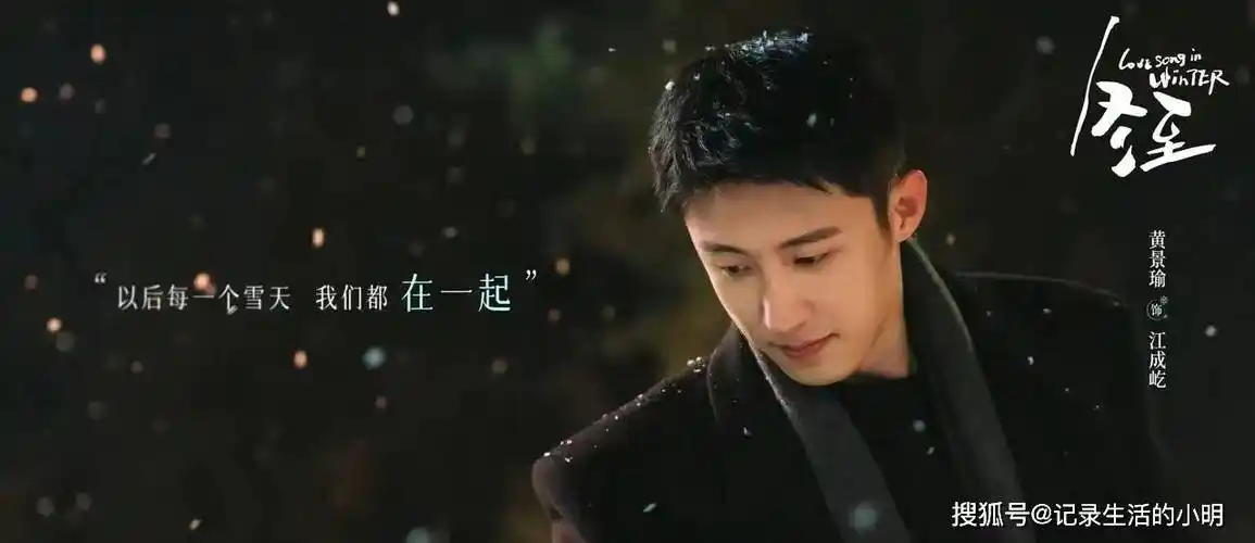 黄景瑜新剧杀青,给工作人员发8万多红包!_网友_明星_好评